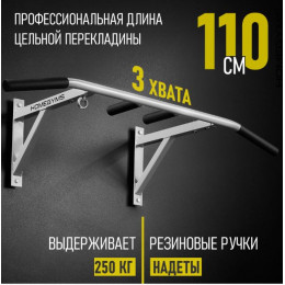Турник «Настенный 3 хвата» серый HOMEGYMS