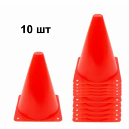 Комплект конусов дорожных (10 штук), высота 28 см, красные