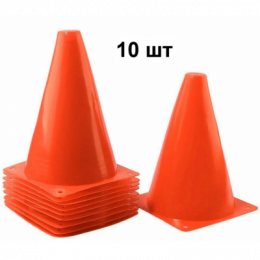 Комплект конусов дорожных (10 штук), высота 28 см, оранжевые