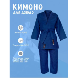 Кимоно для дзюдо MATSA, куртка 400-450 г/м2, брюки 220-260 г/м2, синий (3(160))