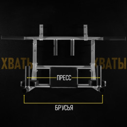 Турник-брусья-пресс (3в1) серый HOMEGYMS
