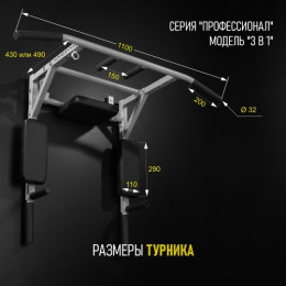 Турник-брусья-пресс (3в1) серый HOMEGYMS