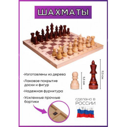 Шахматы классические средние 30 см для детей и взрослых