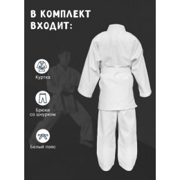 Кимоно для дзюдо MATSA, куртка 400-450 г/м2, брюки 220-260 г/м2, белый (3(160))