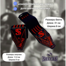 Суппорт запястья SOLTAS, черно\красный, S