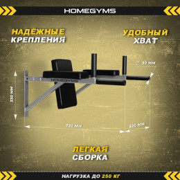 Брусья пресс ЯР  №9
