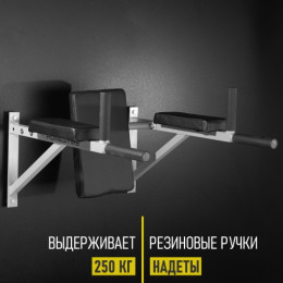 Брусья пресс ЯР  №9