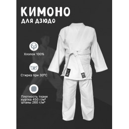 Кимоно для дзюдо MATSA, куртка 400-450 г/м2, брюки 220-260 г/м2, белый (0(130))
